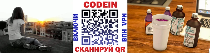 Кодеин напиток Lean (лин) закладка mega онион Новое Девяткино