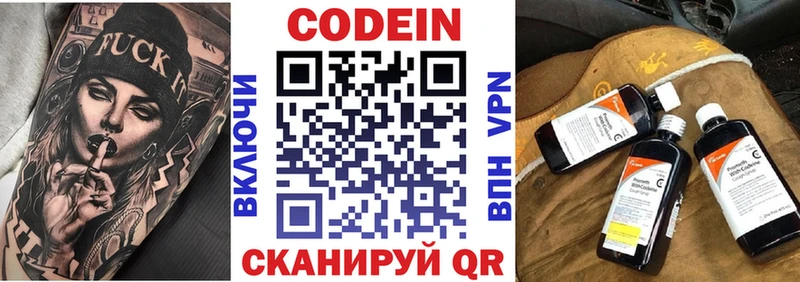 Codein Purple Drank Новое Девяткино